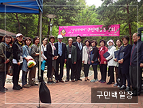 구민백일장