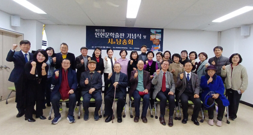 인헌문학_단체사진
